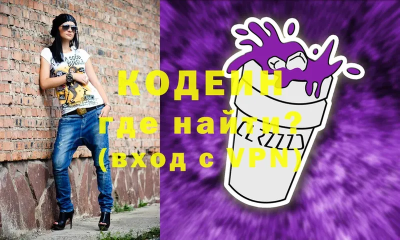 где купить наркоту  Динская  Codein Purple Drank 