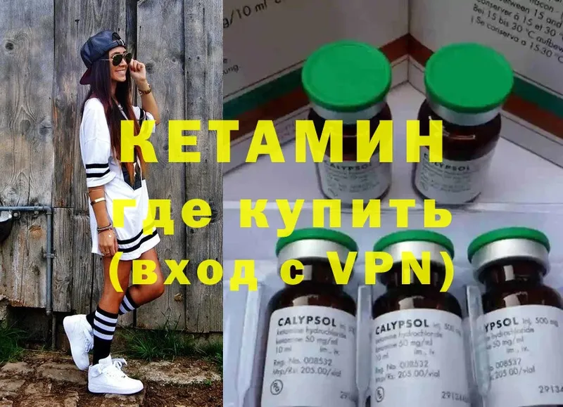 сколько стоит  Динская  КЕТАМИН ketamine 